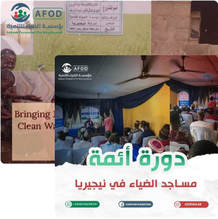 Addiyah Foundation for Development